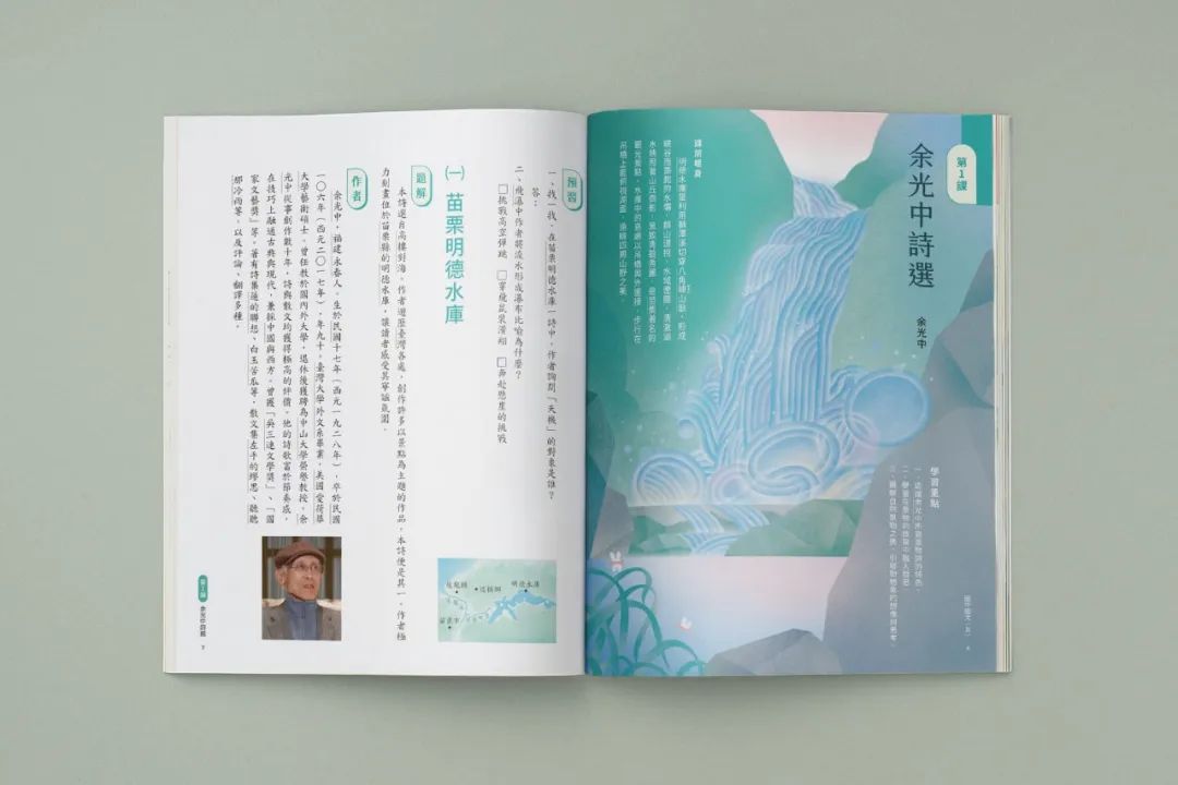 台湾教科书欣赏，居然还有体育课本？！