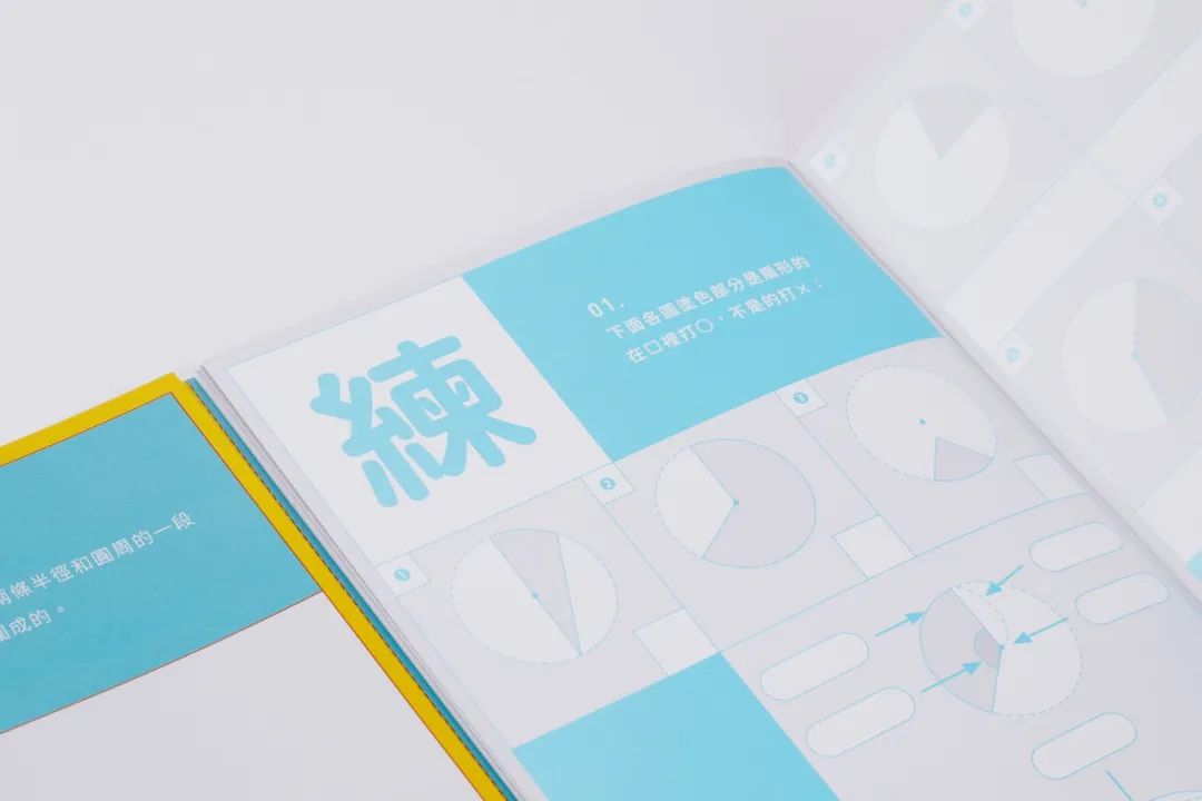 台湾教科书欣赏，居然还有体育课本？！