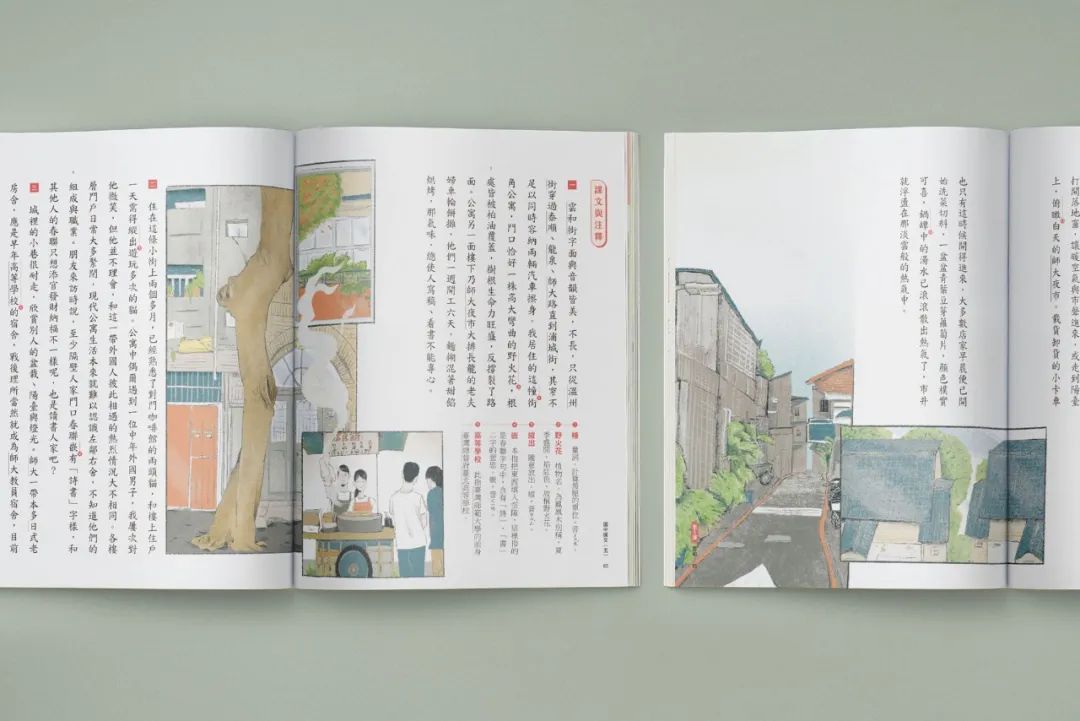 台湾教科书欣赏，居然还有体育课本？！