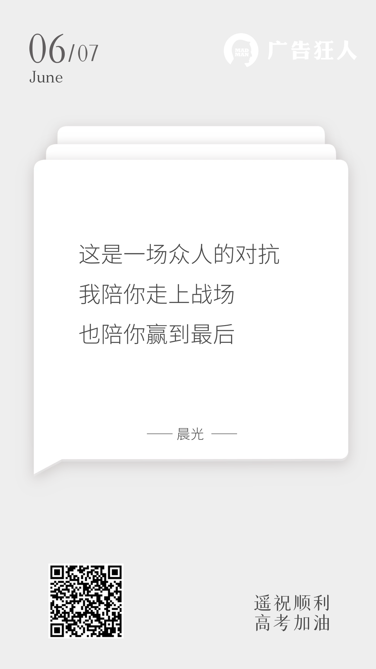 送上100句超燃文案，为高考考生加油！