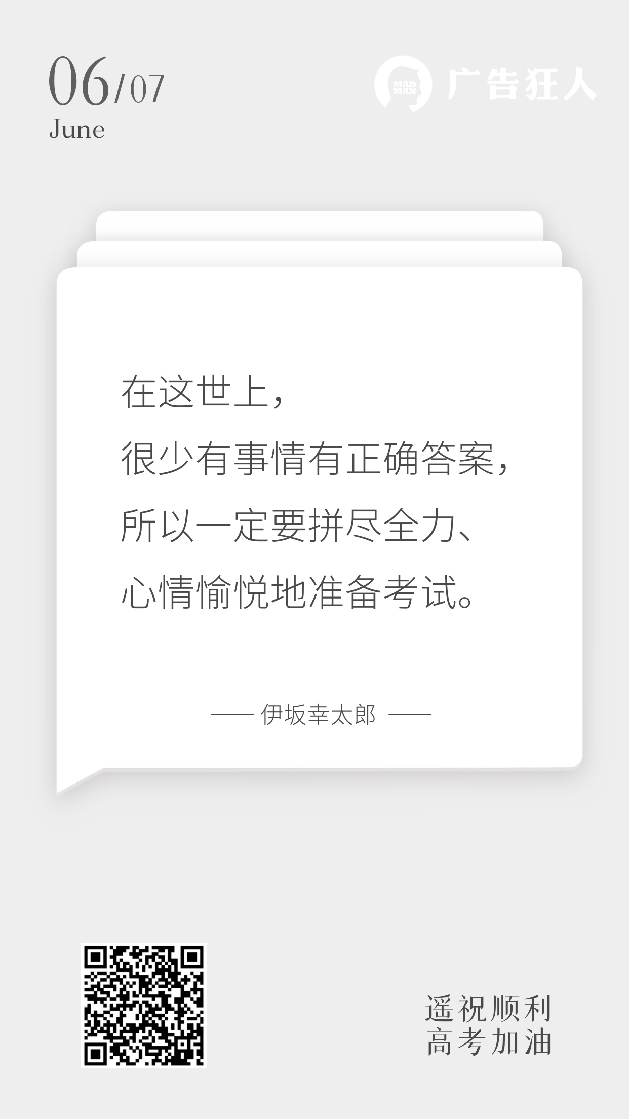 送上100句超燃文案，为高考考生加油！