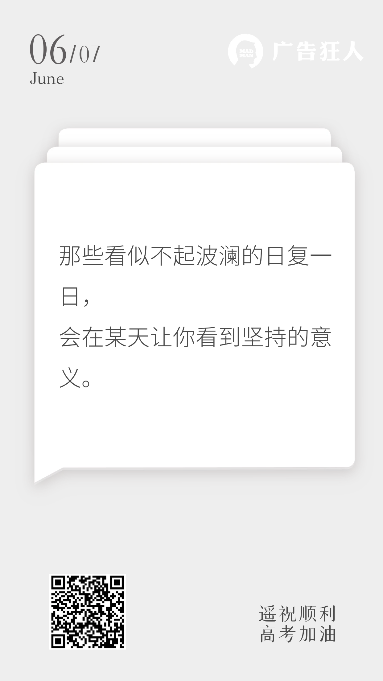 送上100句超燃文案，为高考考生加油！