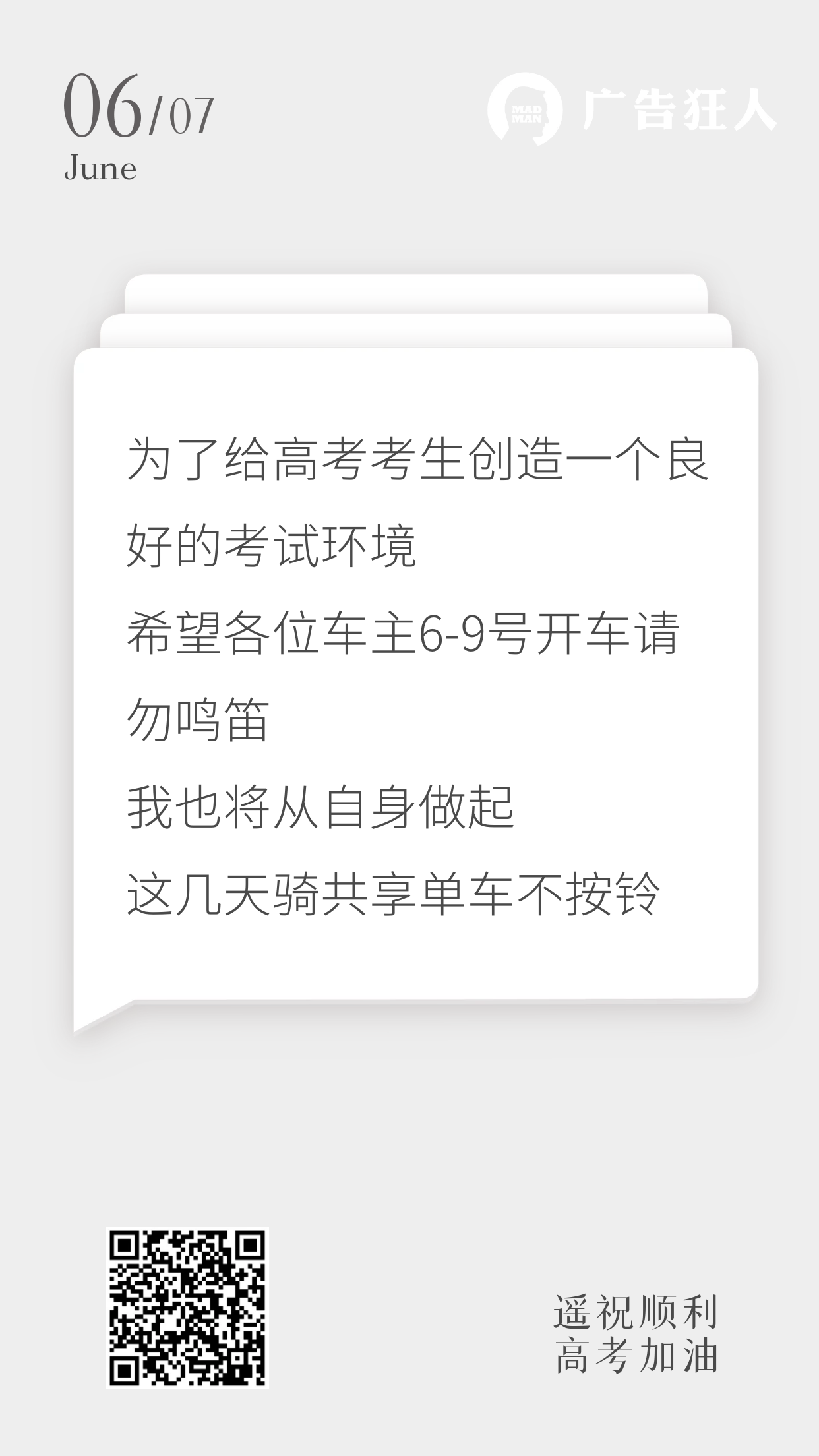 送上100句超燃文案，为高考考生加油！