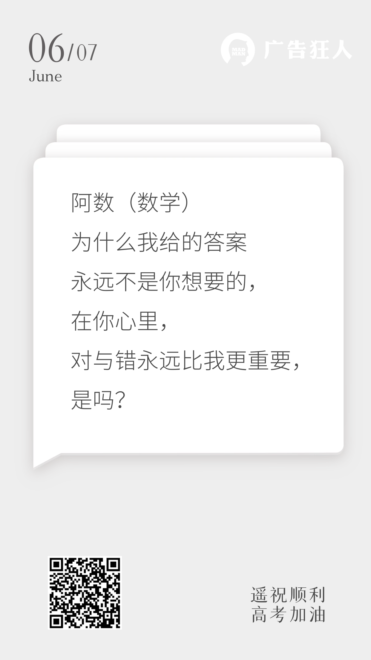 阿数文案图片图片