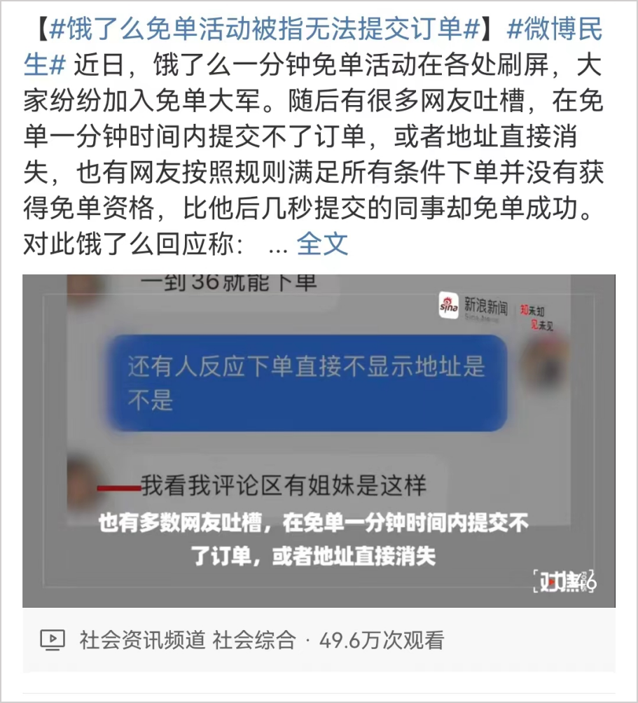 饿了么免单急疯网友，没想到这波夏季营销才刚刚开始......