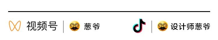 你的标题设计给海报减分了