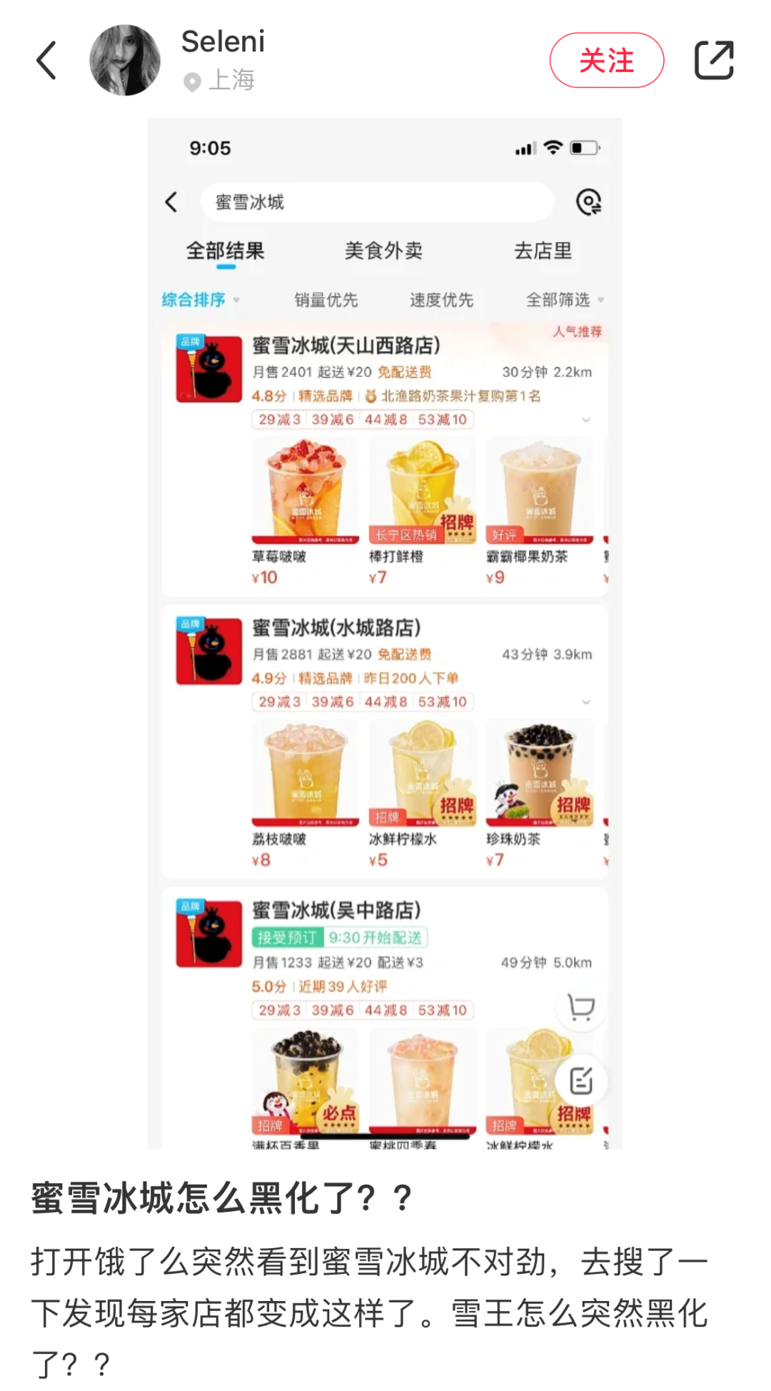 互联网那些事：蜜雪冰城被紧急约谈！谁在为“新茶饮第一股”买单？_联商专栏