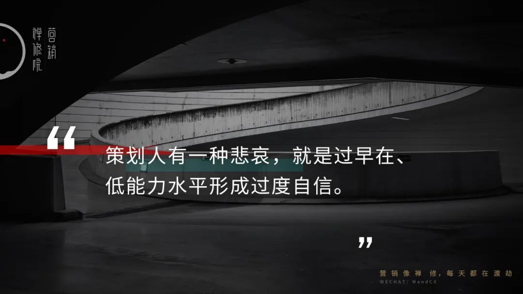 高手写策划案是怎样的?这些特征是共性