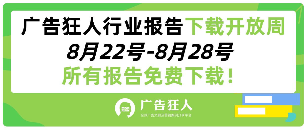 果断收藏！读懂年轻人必看报告TOP20