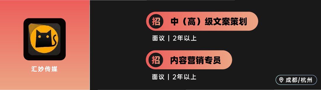 引响传媒、有门互动、汇妙传媒、魅族科技等公司招人（广告狂人厦门、重庆等地区专场）