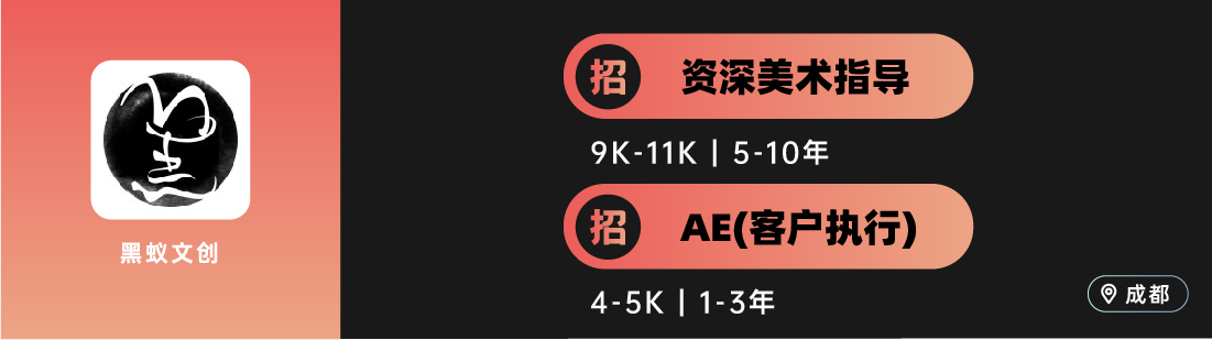 引响传媒、有门互动、汇妙传媒、魅族科技等公司招人（广告狂人厦门、重庆等地区专场）