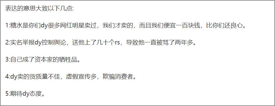 辛巴爆料刘耕宏卖假货？抖音直播卖货再遭质疑！