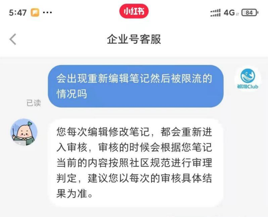 小红书五大限流问题解决方案