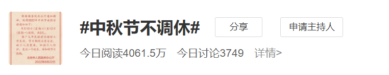 中秋借势文案灵感，来了！
