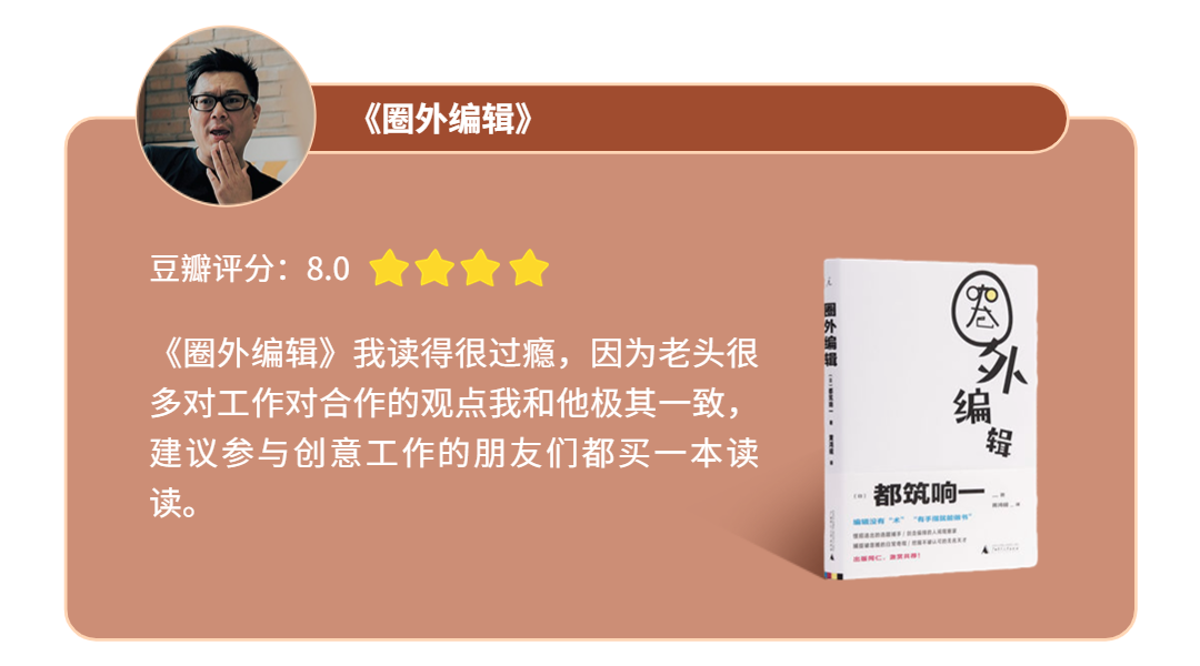 我扒拉了6位广告人的书单，发现这13本书值得看！（大佬书单）