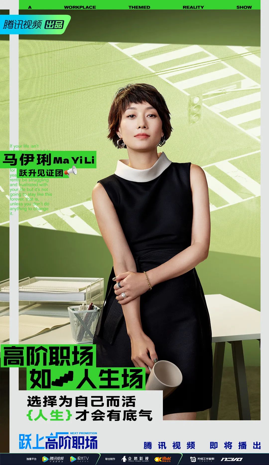 《跃上高阶职场》，文案句句醍醐灌顶！