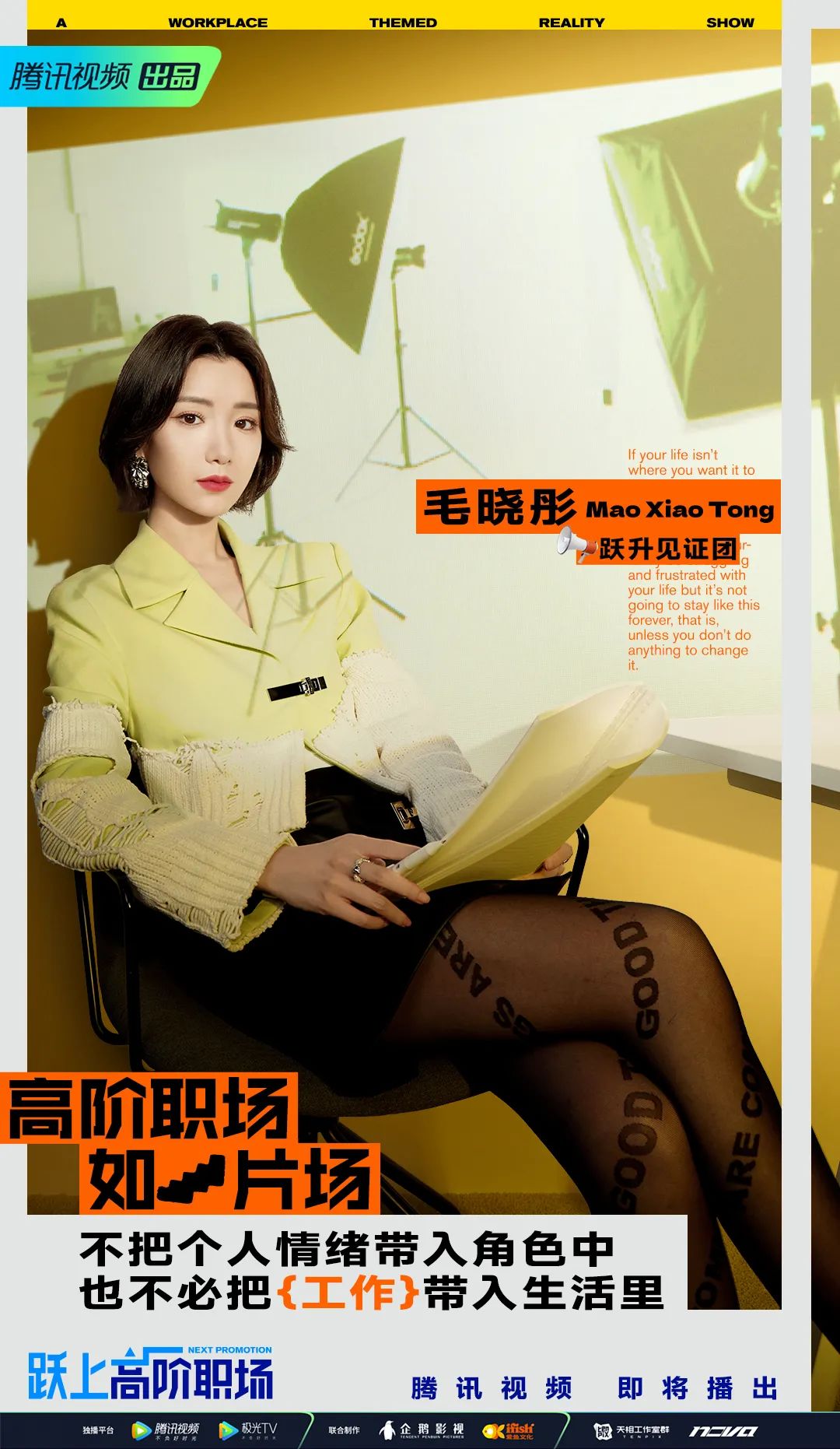 《跃上高阶职场》，文案句句醍醐灌顶！