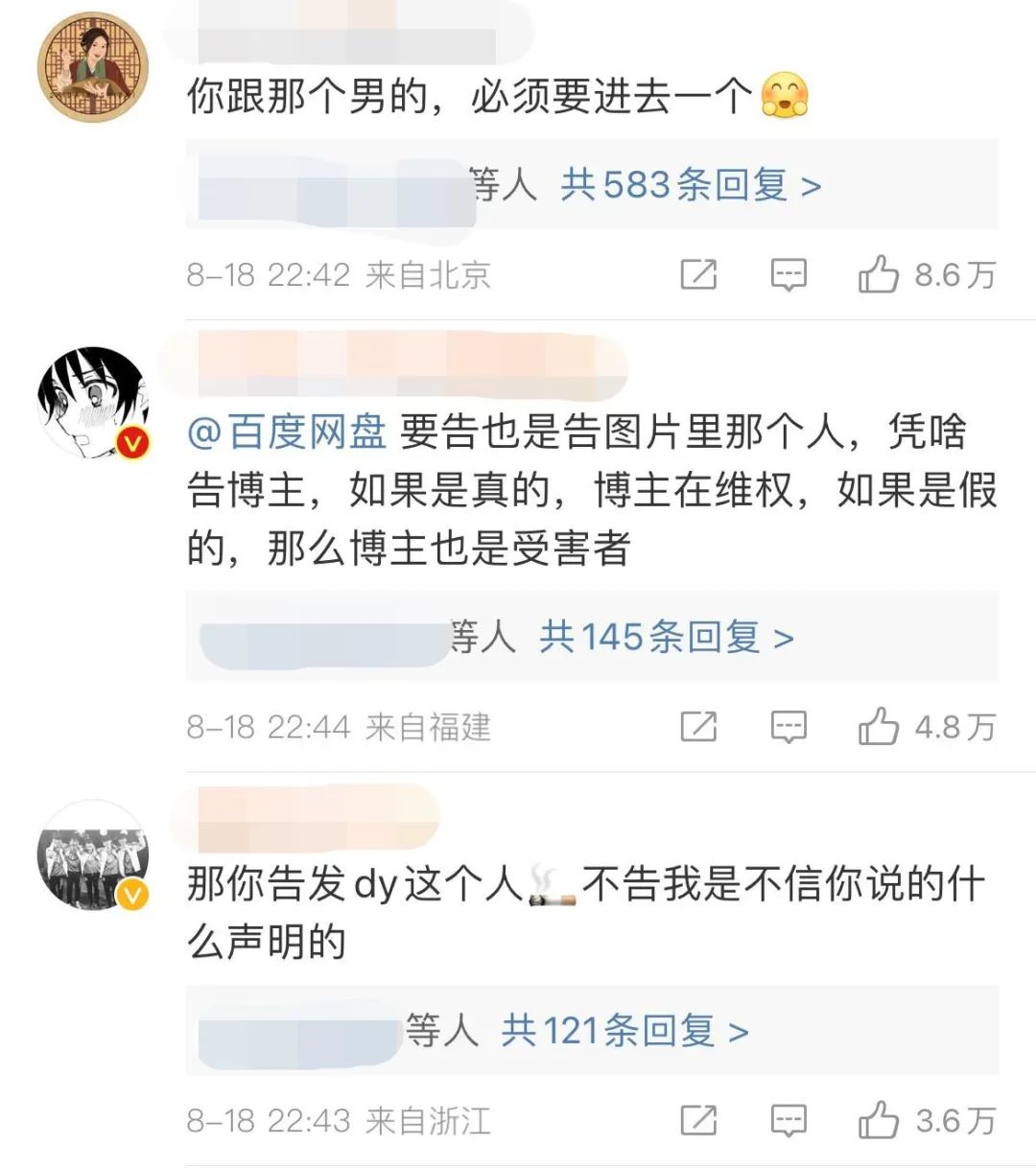 百度网盘涉嫌隐私泄露，公关零分！