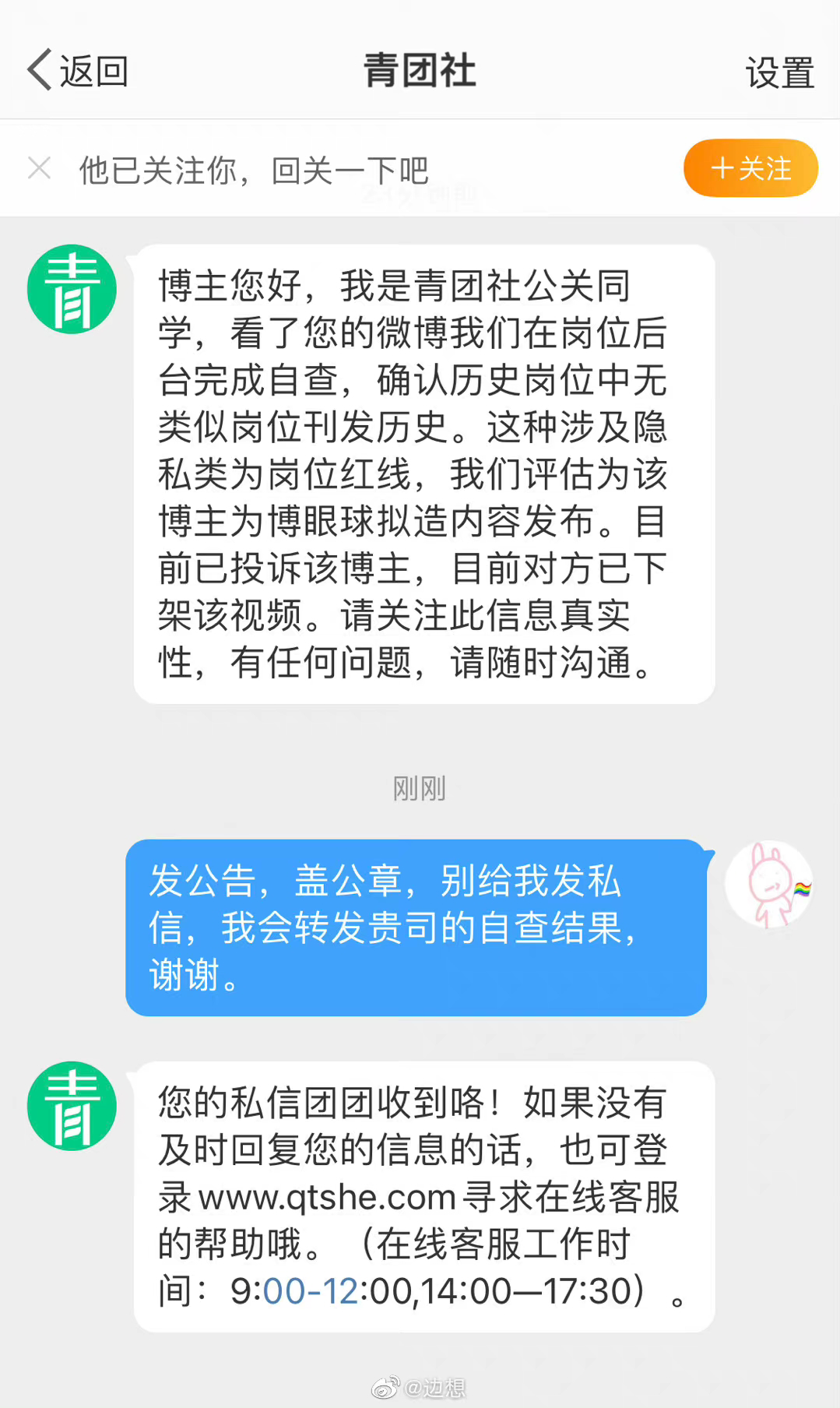 百度网盘涉嫌隐私泄露，公关零分！