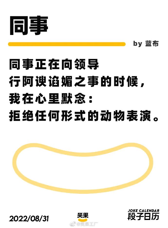 段子日历的文案，洞察绝了！