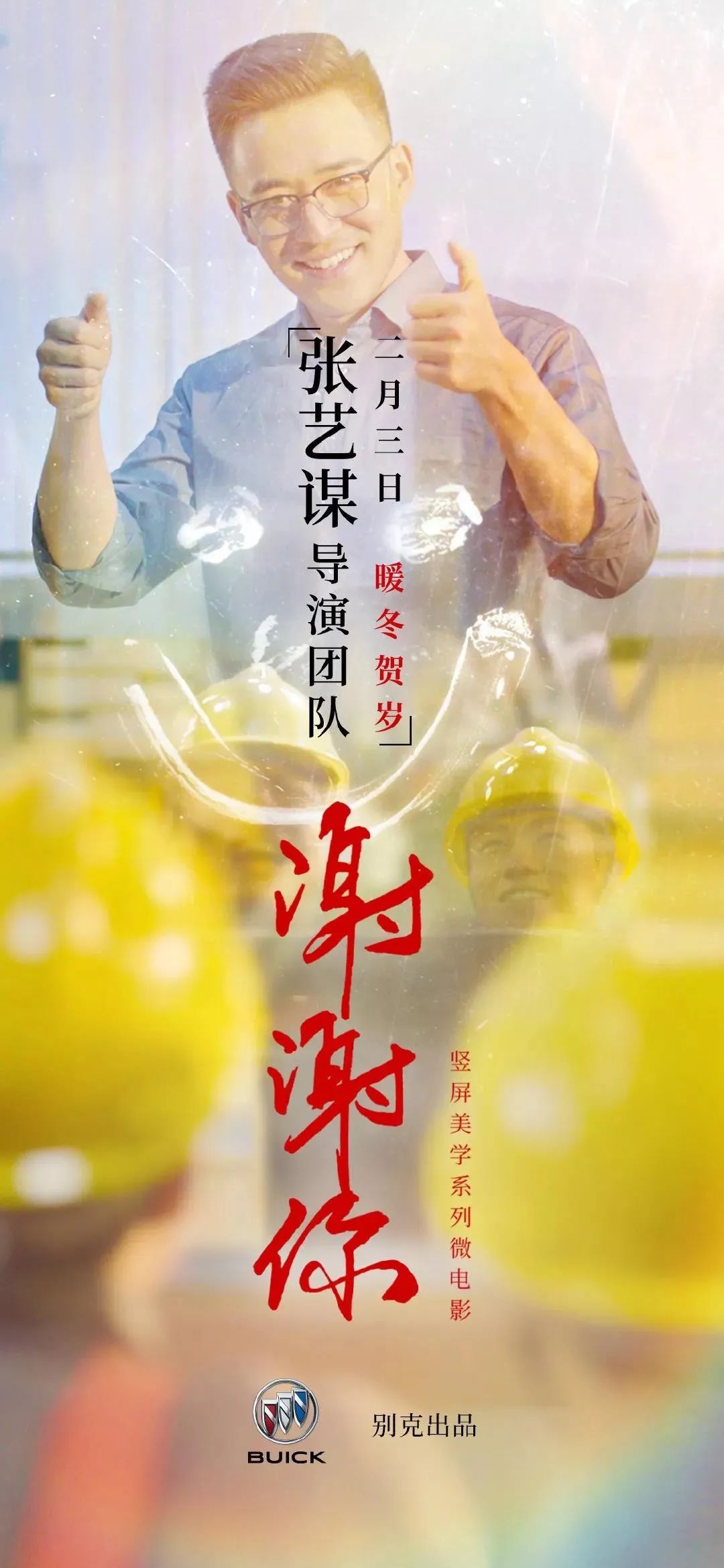 竖屏美学系列广告，不可忽视的力量