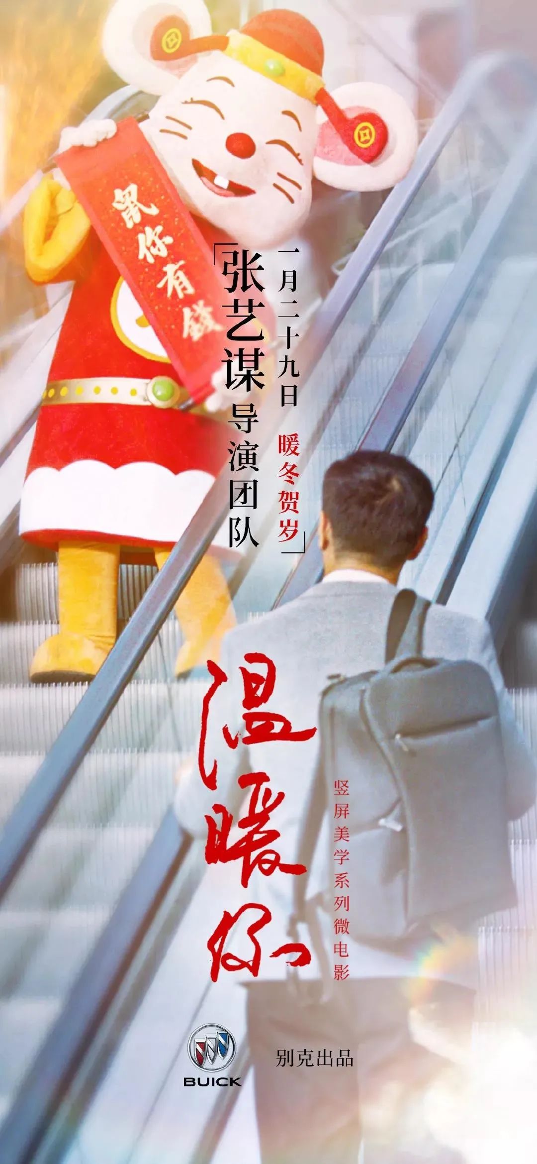 竖屏美学系列广告，不可忽视的力量