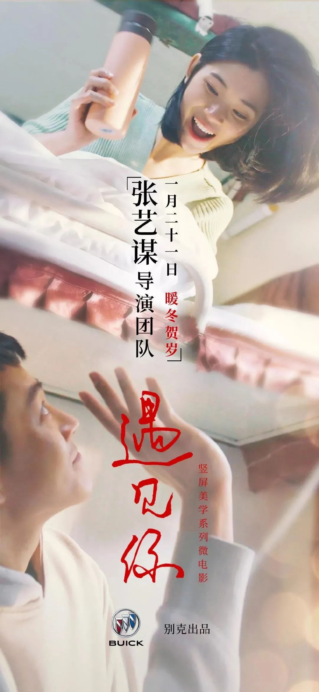 竖屏美学系列广告，不可忽视的力量