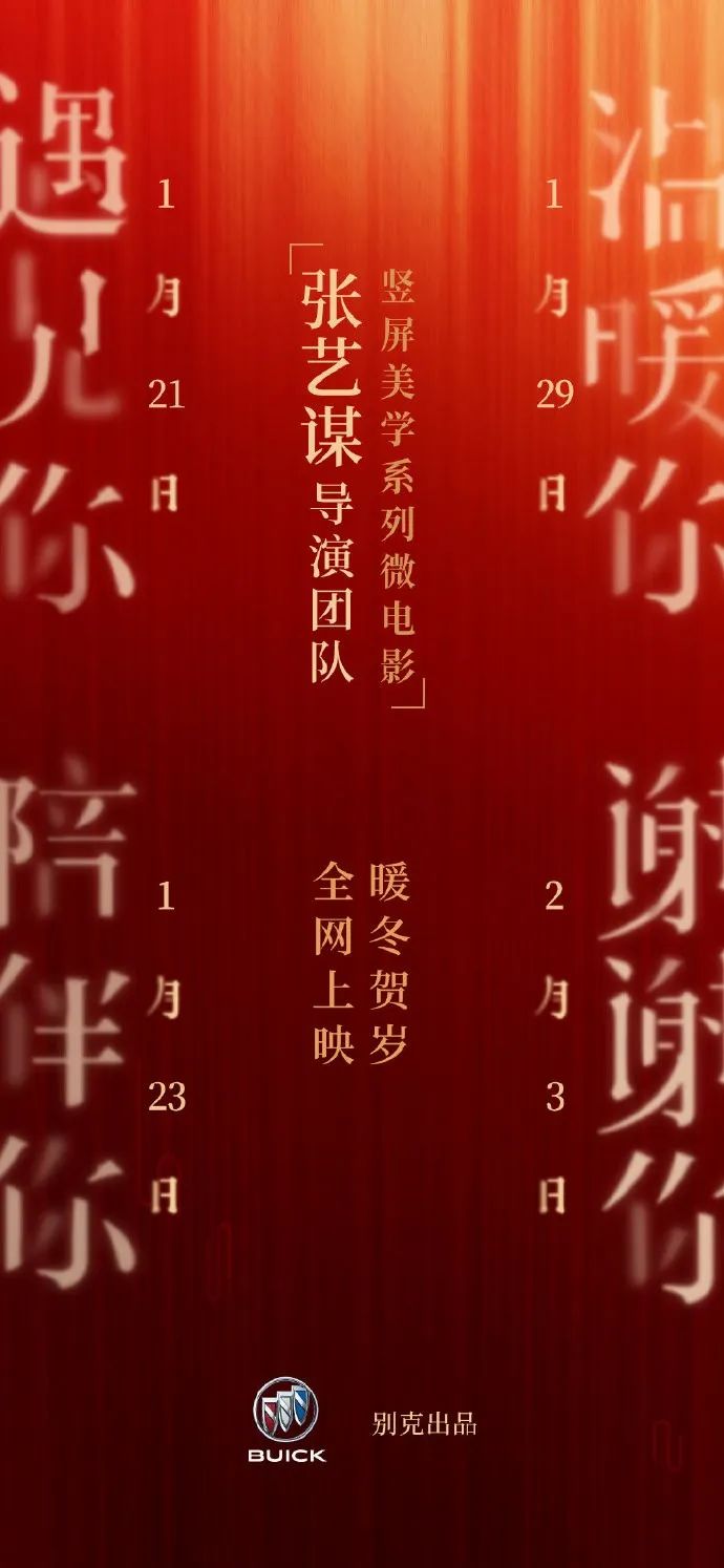 竖屏美学系列广告，不可忽视的力量
