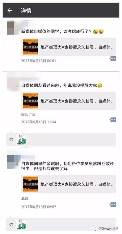 微信大号常用的写作技巧！都是套路！