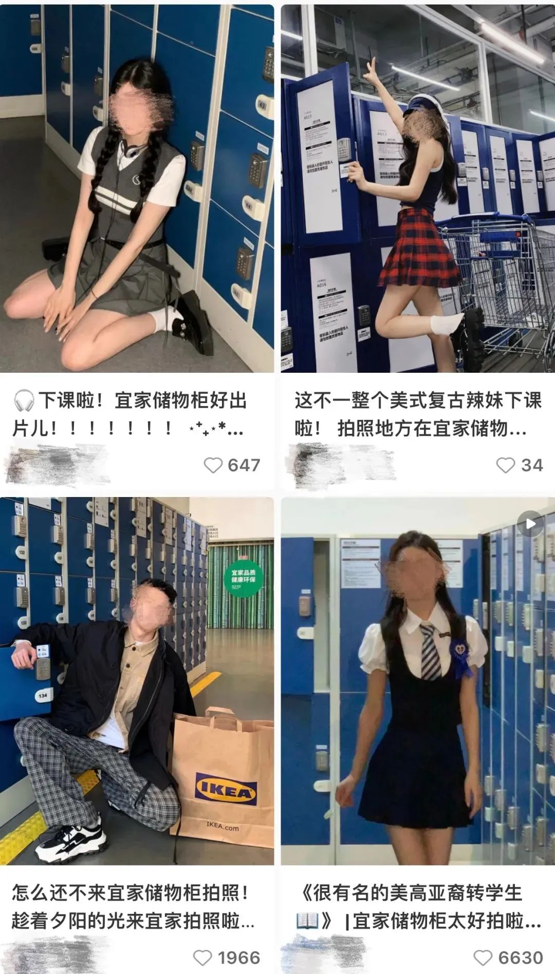 宜家禁止打卡拍照，网友：做得好