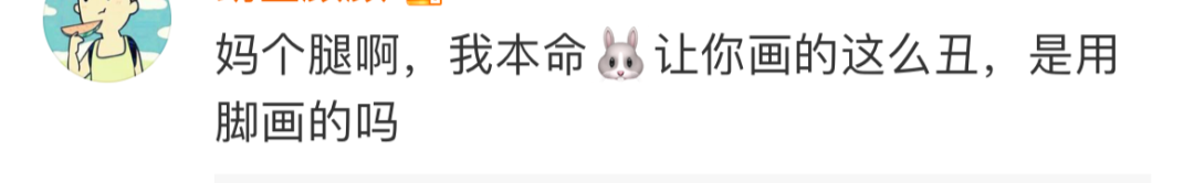 中国邮政兔年邮票翻车，网友：好诡异！