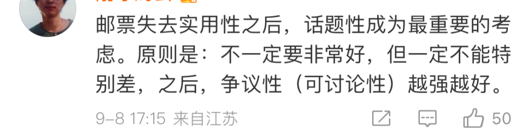 中国邮政兔年邮票翻车，网友：好诡异！