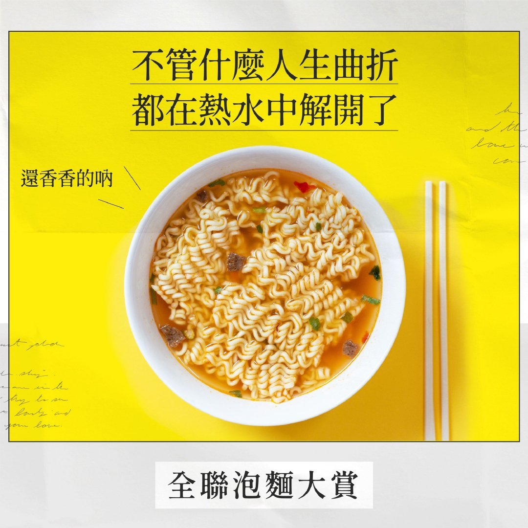 泡面美味沙雕文案，泡面美味沙雕文案怎么写