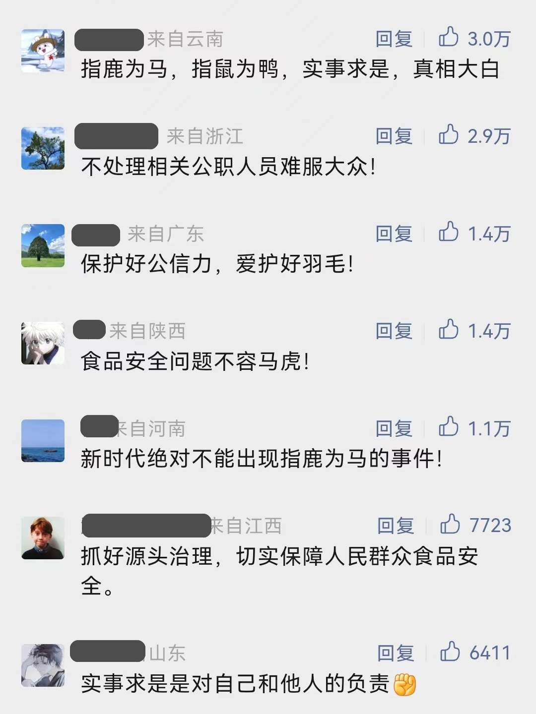 江西就“鼠头鸭脖”事件成立联合调查组，此前涉事高校每月食堂收到大量投诉_的图片_老鼠_菜品