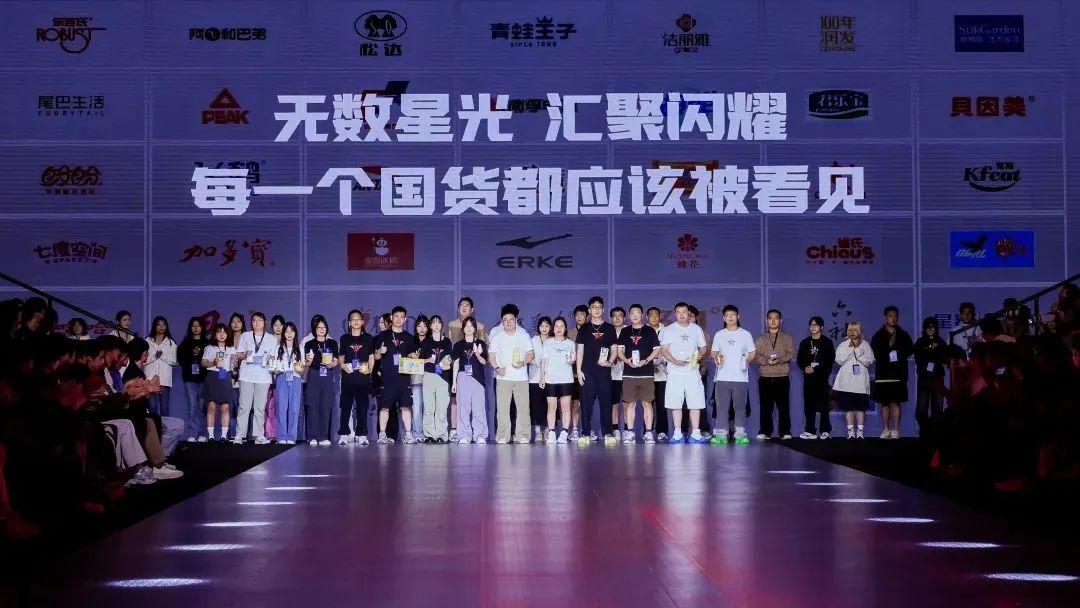 03 国货品牌活动，集体致敬中国制造