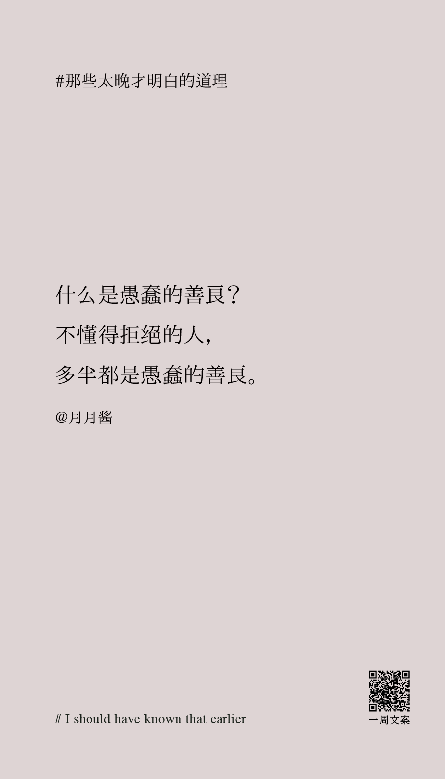 那些太晚才明白的道理（28） 广告狂人