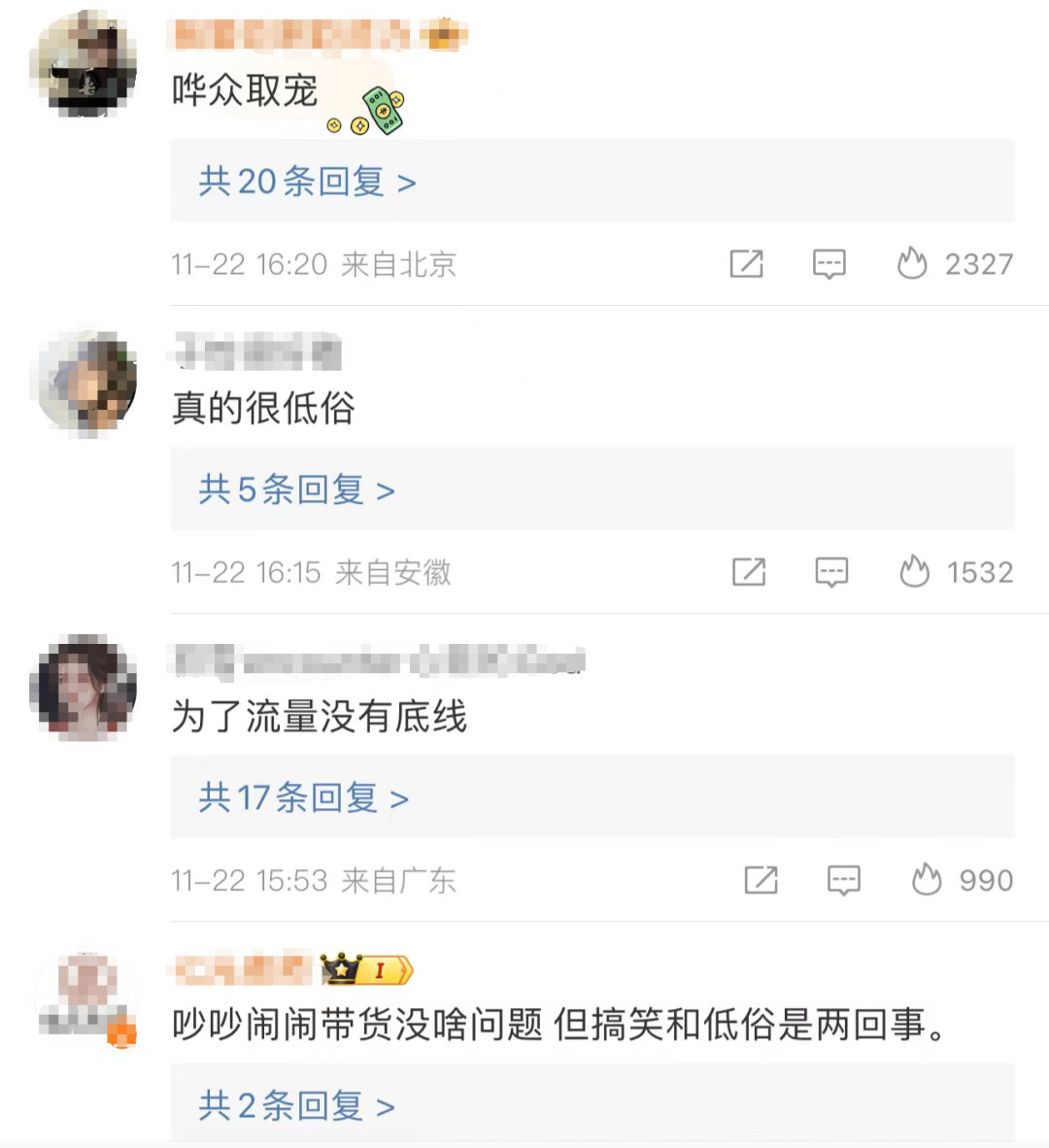 小杨哥护犊式回应徒弟低俗带货被点名引发网友批评