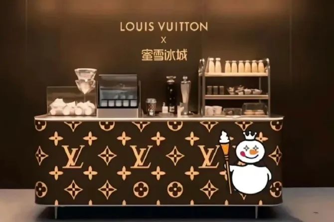 假如LV与蜜雪冰城合作会怎样？