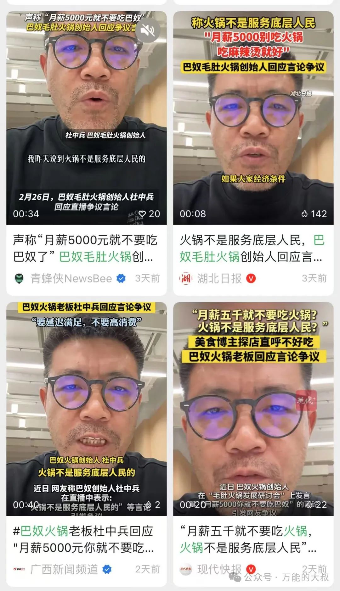 视频heWechatIMG3490.jpg
