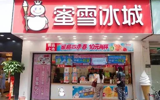 揭秘！开出2万多家店的蜜雪冰城，背后有一套“卖货宝典”