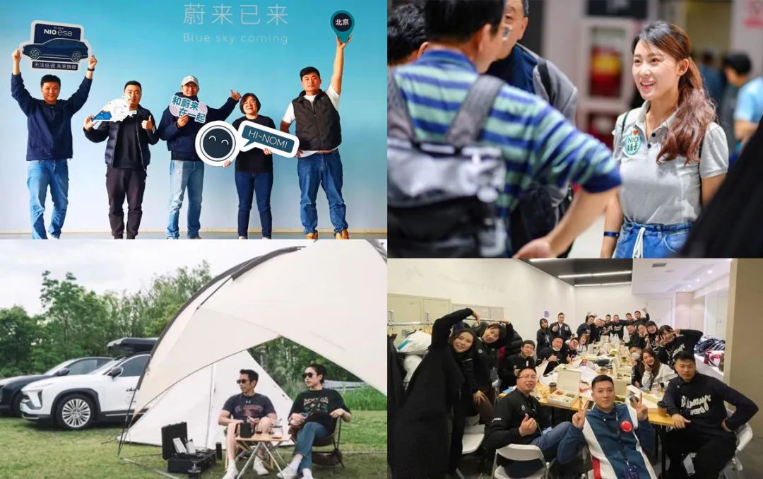 折叠人群（4）——蔚来「新社群」破局之道（下）：新连接和蔚来值| 人人都是产品经理