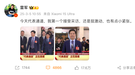 雷军微博.png