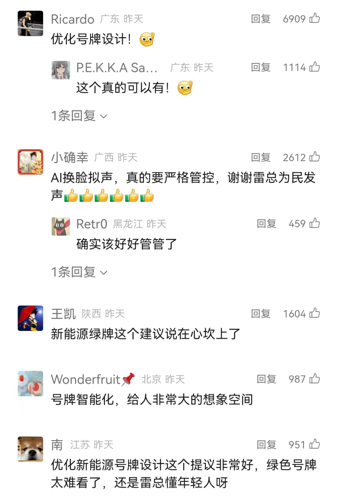 点评WechatIMG3462.jpg