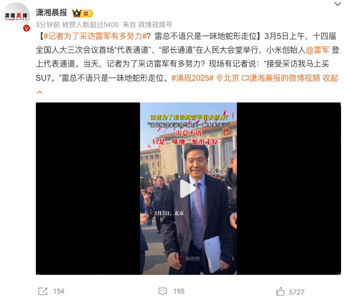 追着采访.png