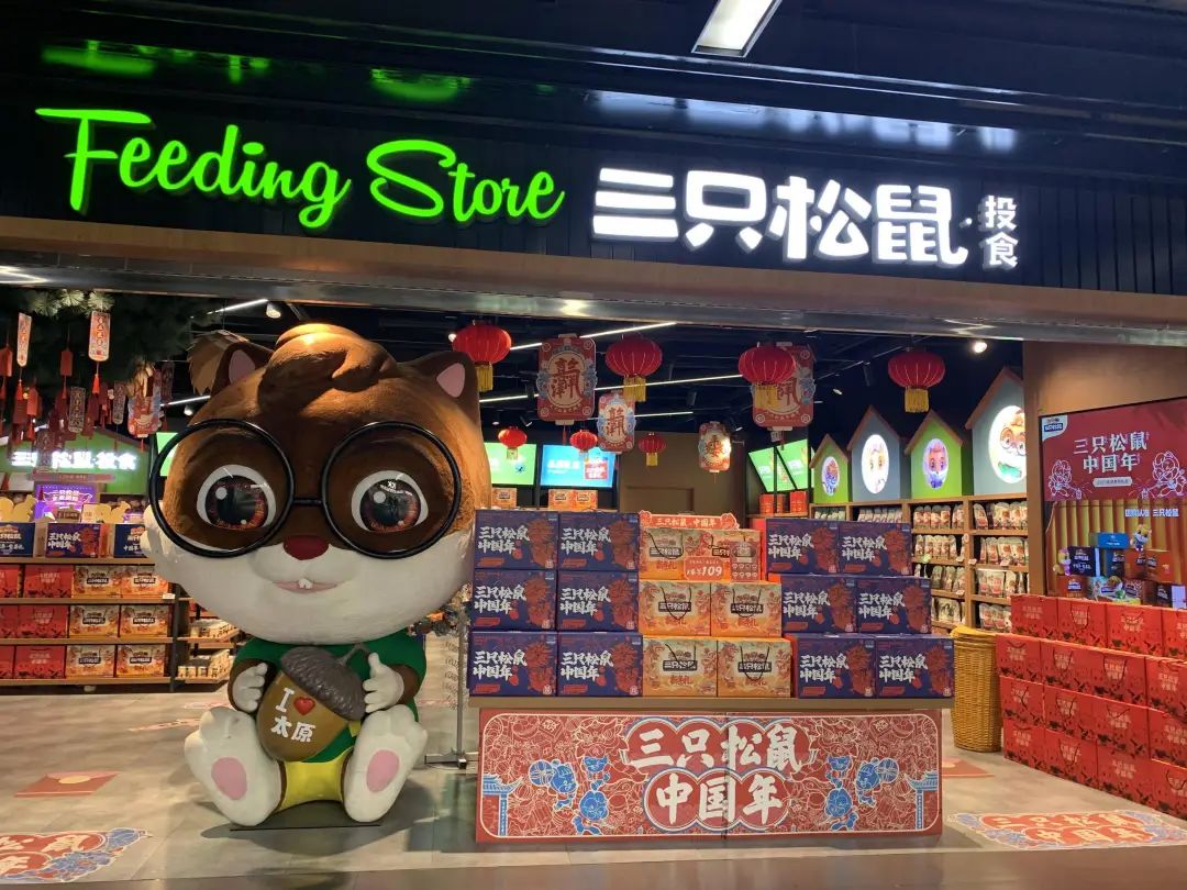 三只松鼠广告营销再翻车：“流量起家”年花20亿促销，背后操盘手系董事郭广宇_手机搜狐网