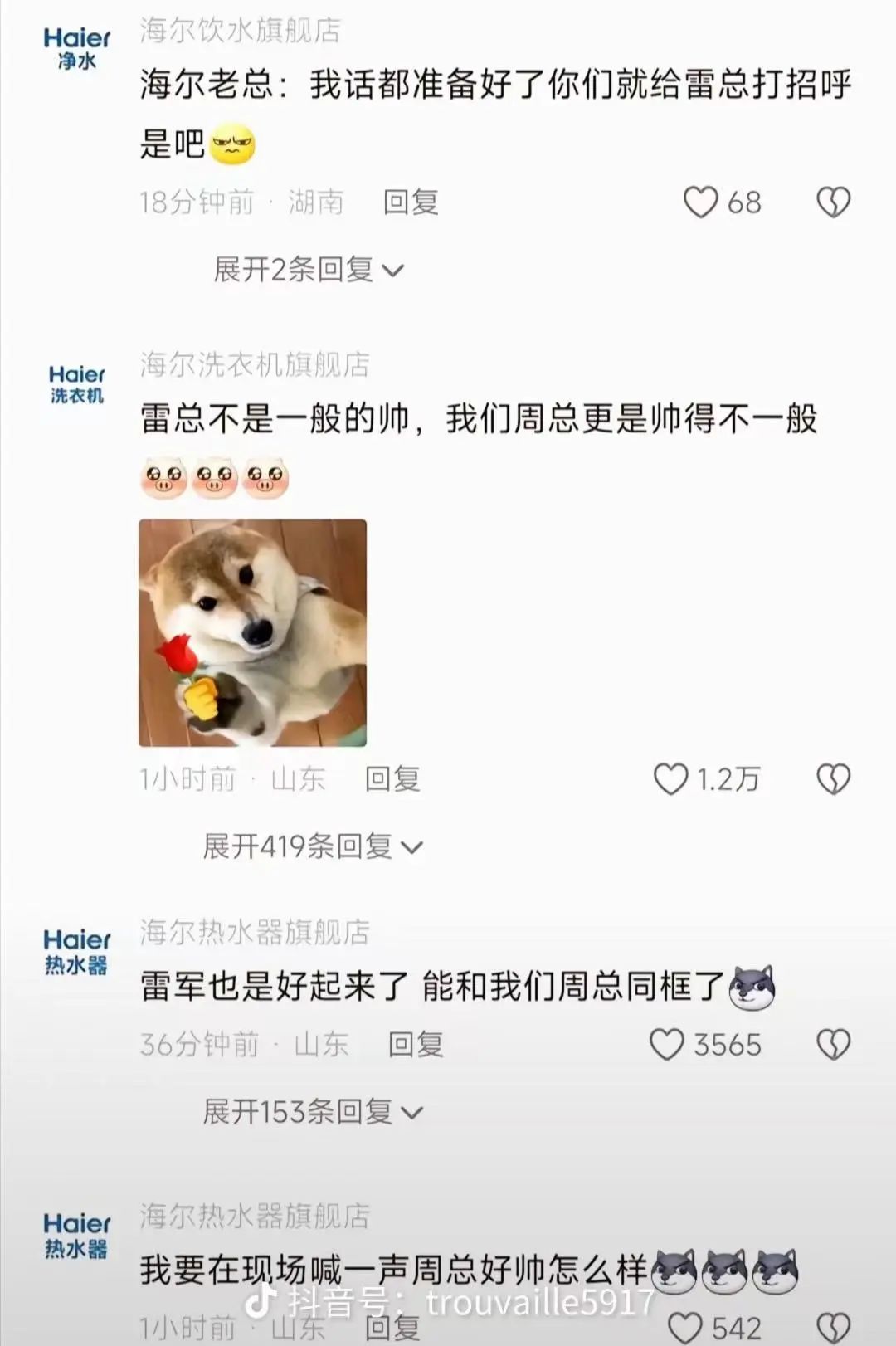 海尔蓝军1WechatIMG449.jpg