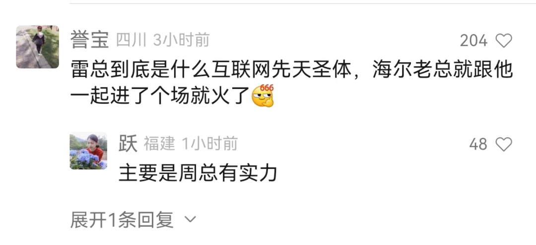 火了WechatIMG403.jpg