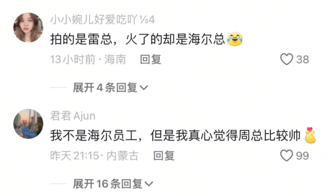 拍的雷总WechatIMG448.jpg