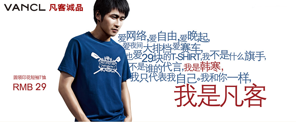 凡客，复活在抖音直播间| 人人都是产品经理