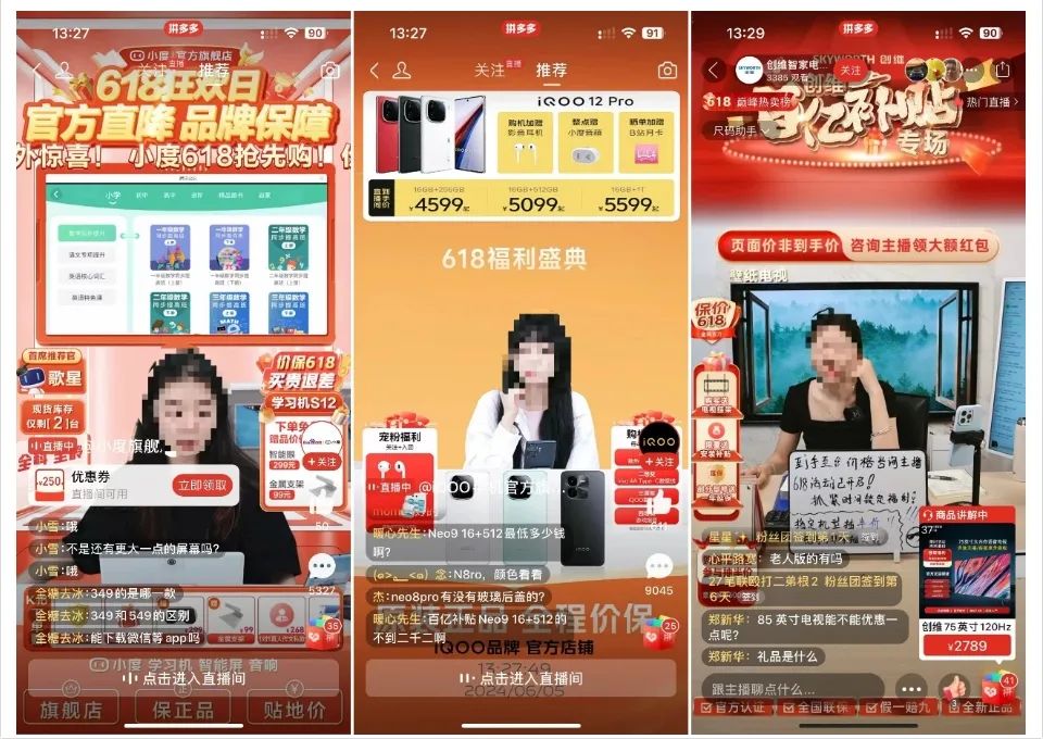 幕后：拼多多商业化的一个“小变化” - 物流指闻